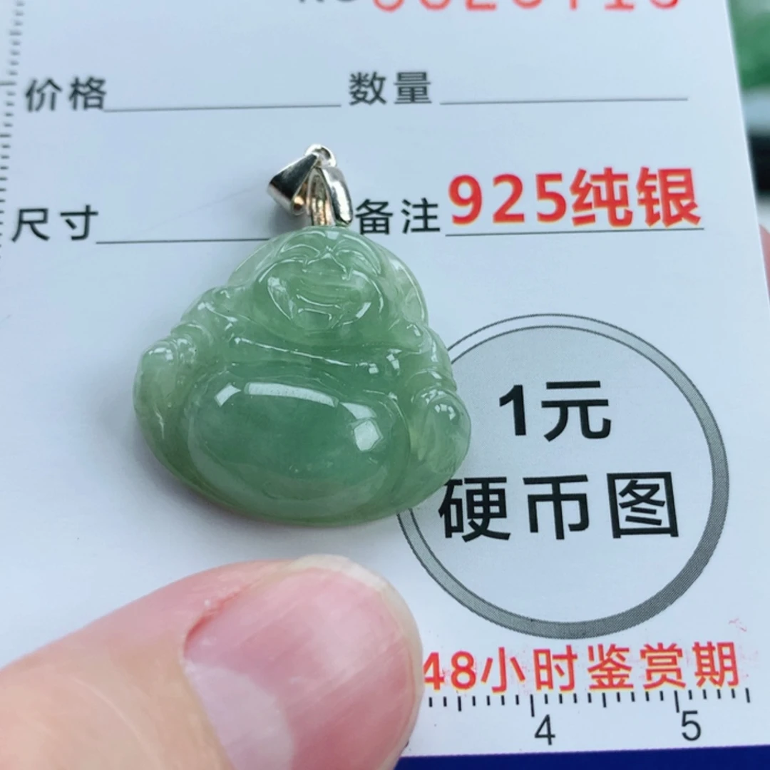 【闪购商品】翡翠挂件未镶嵌翡翠