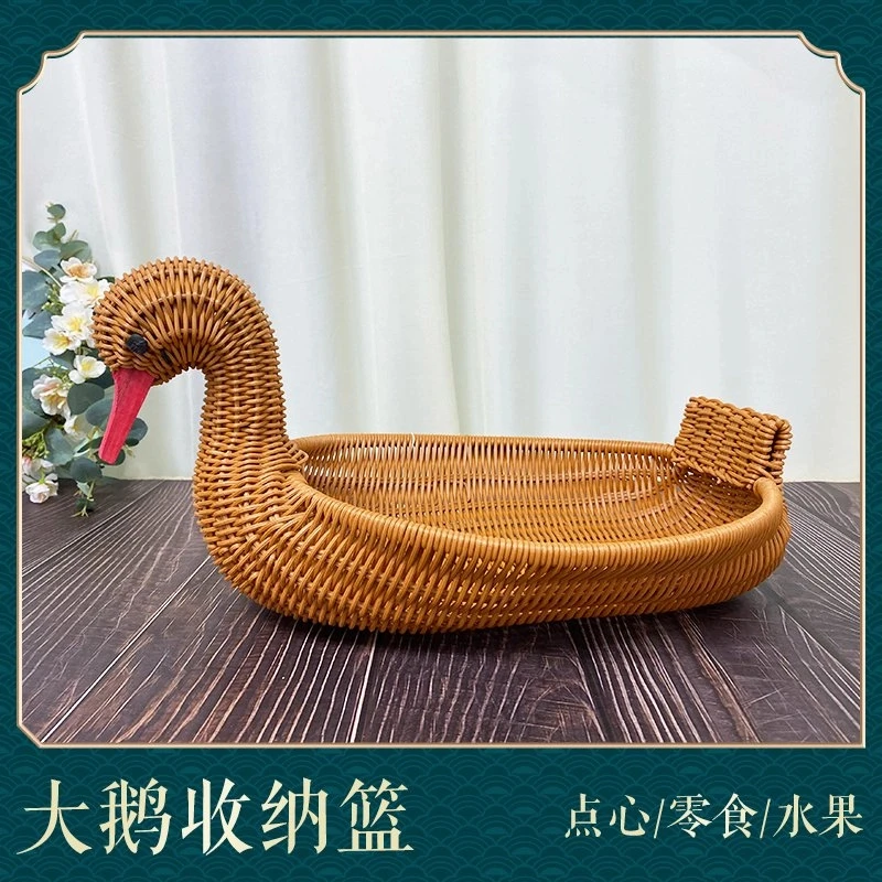 NW041仿藤编可爱天鹅造型家用收纳篮干果零食装饰收纳筐40*30*10