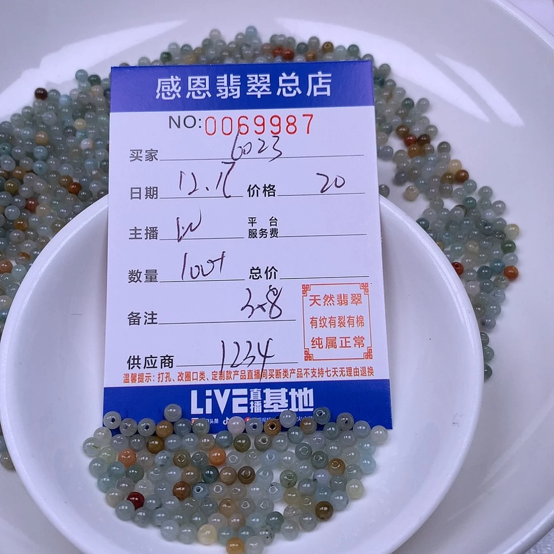 用***3翡翠未镶嵌手链翡翠