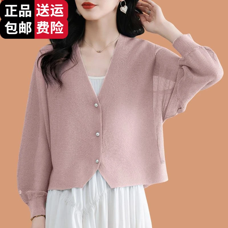 恒源祥彩羊防晒开衫女夏季披肩配裙子外搭超薄空调衫短款桑蚕丝