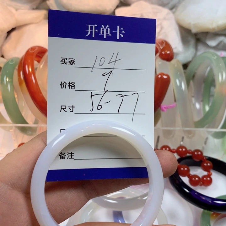 玛瑙/玉髓未镶嵌手镯