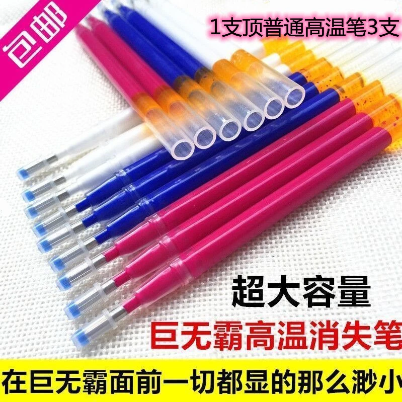 巨无霸高温消失笔芯热气消笔服装布料皮革专用划线点位熨烫无痕笔