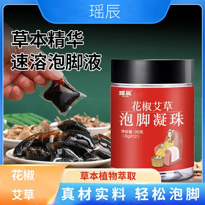 花椒艾草泡脚凝珠泡脚包草本花椒艾草足浴包速溶浓缩液原液泡脚袋