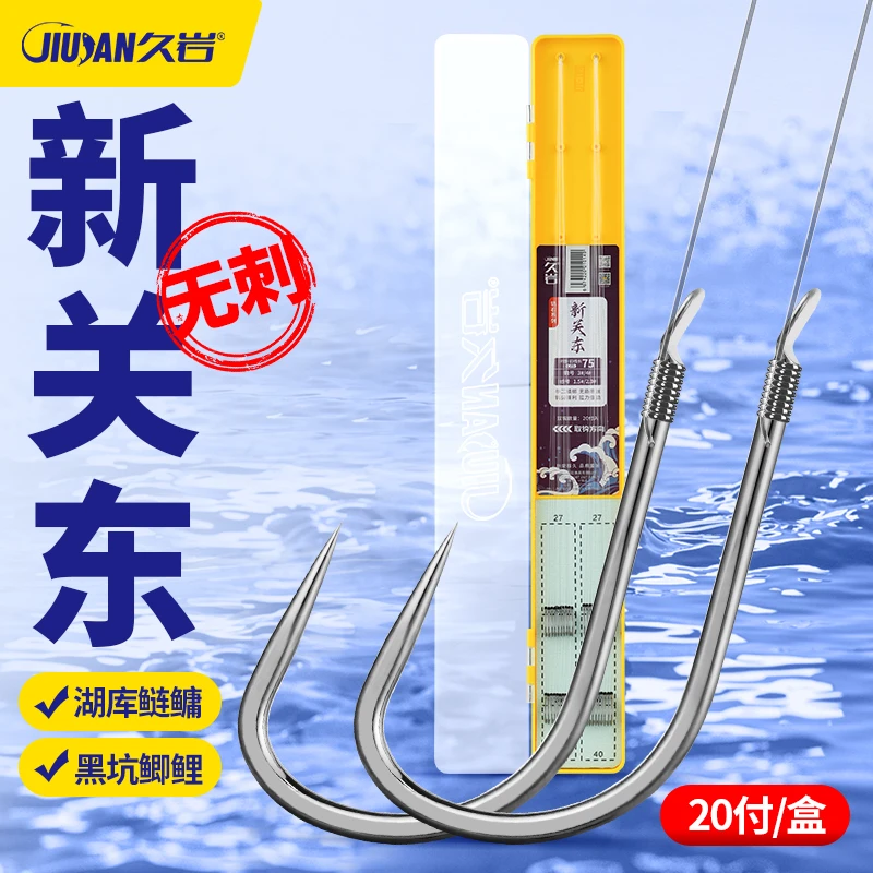 久岩鱼钩正品成品黑坑钓鱼子线双钩鲤鱼草鱼罗非青鱼鲢鳙专用钩