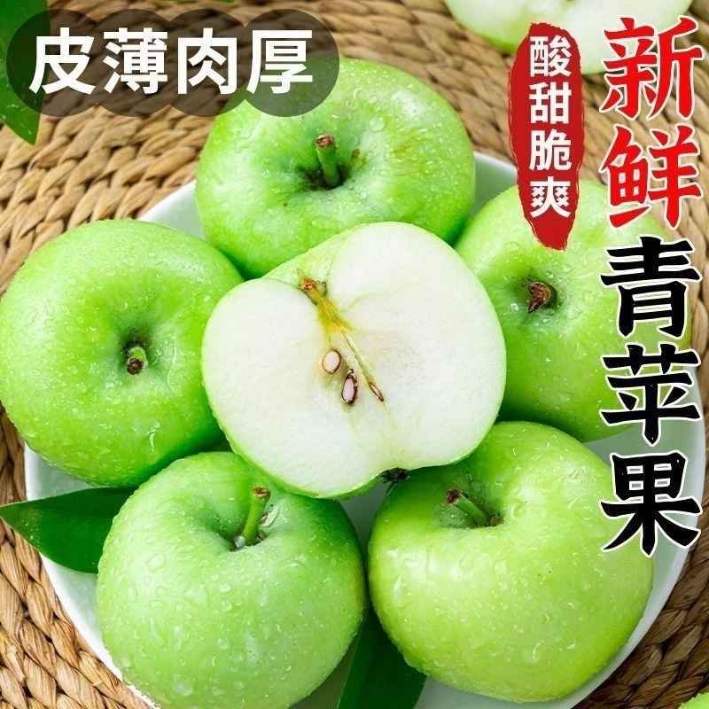 【酸甜可口】25年头茬酸甜青苹果脆酸甜多汁产地直发