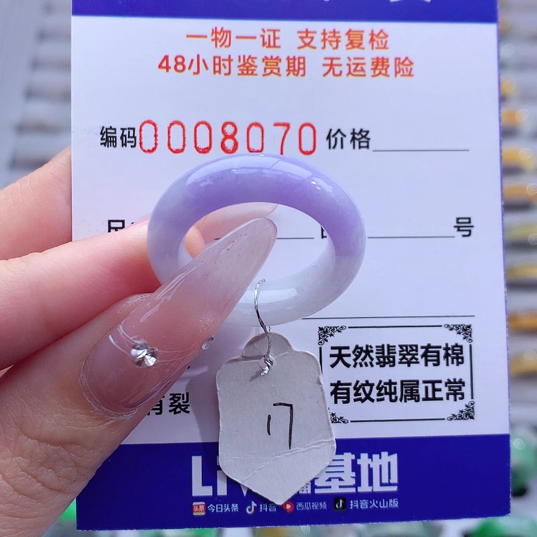 翡翠未镶嵌戒指天然