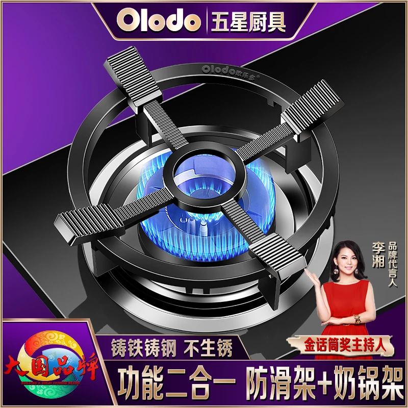 欧乐多官方燃气灶支架防滑锅架铸铁炒锅架小奶锅架厨房灶台架子