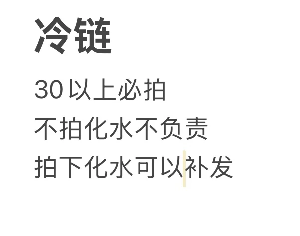 冷冷冷冷冷冷 降温神器