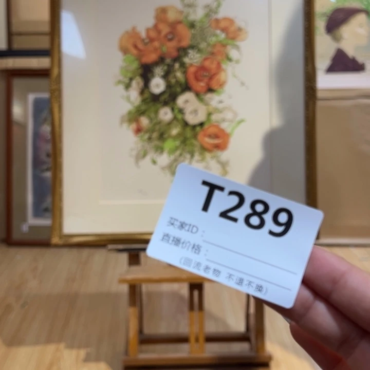 版画爱****店回流老物不退不接