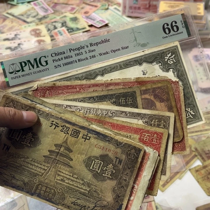 东*三版纸币 安图发货10张