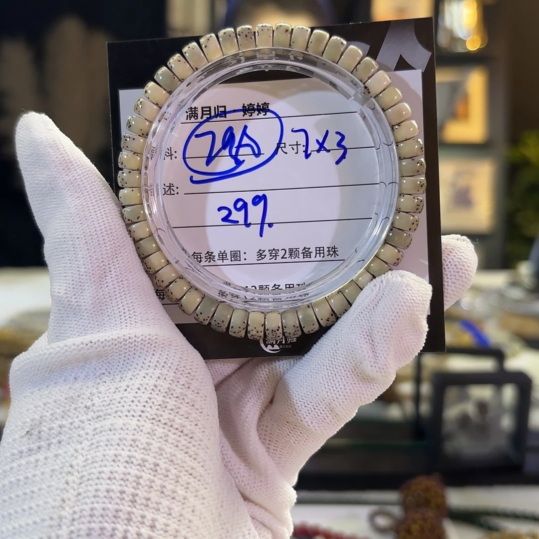 吊坠星月菩提星月