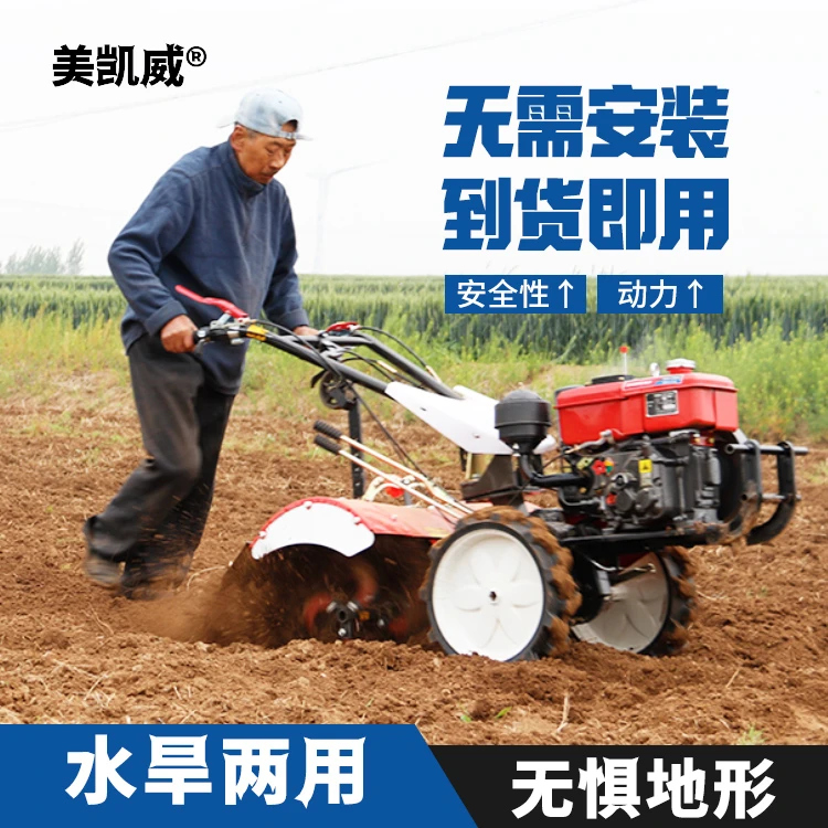 四驱微耕机柴油耕地机翻土小型开沟机农用犁地耕田旋耕机家用