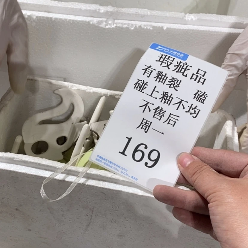 【闪购商品】摆件D***D陶瓷摆件瑕疵特卖