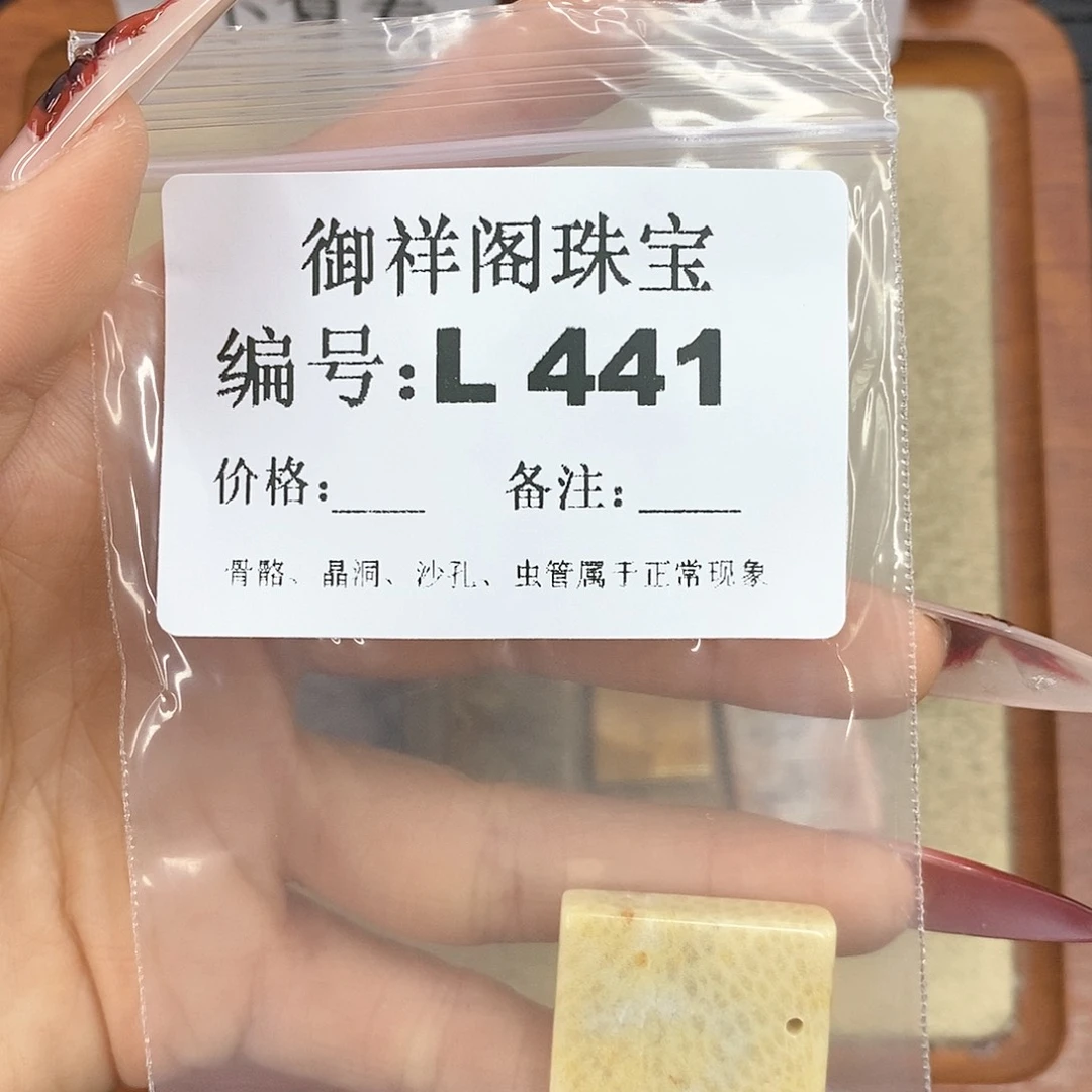 硅化珊瑚（珊瑚玉）颈饰未镶嵌玖*