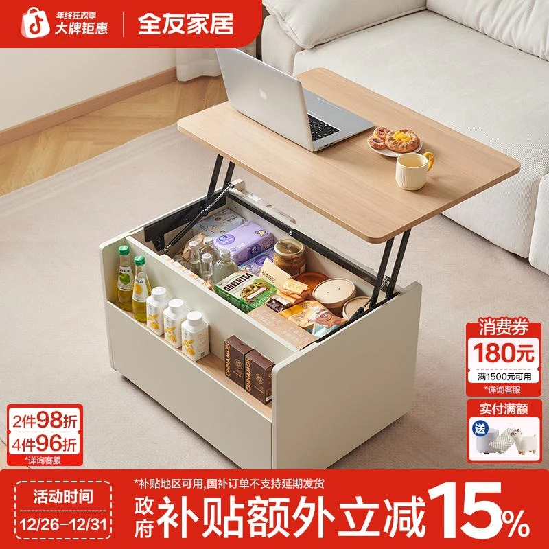 全友家居现代极简茶几客厅2025新款高档大气边几升降茶几小茶几