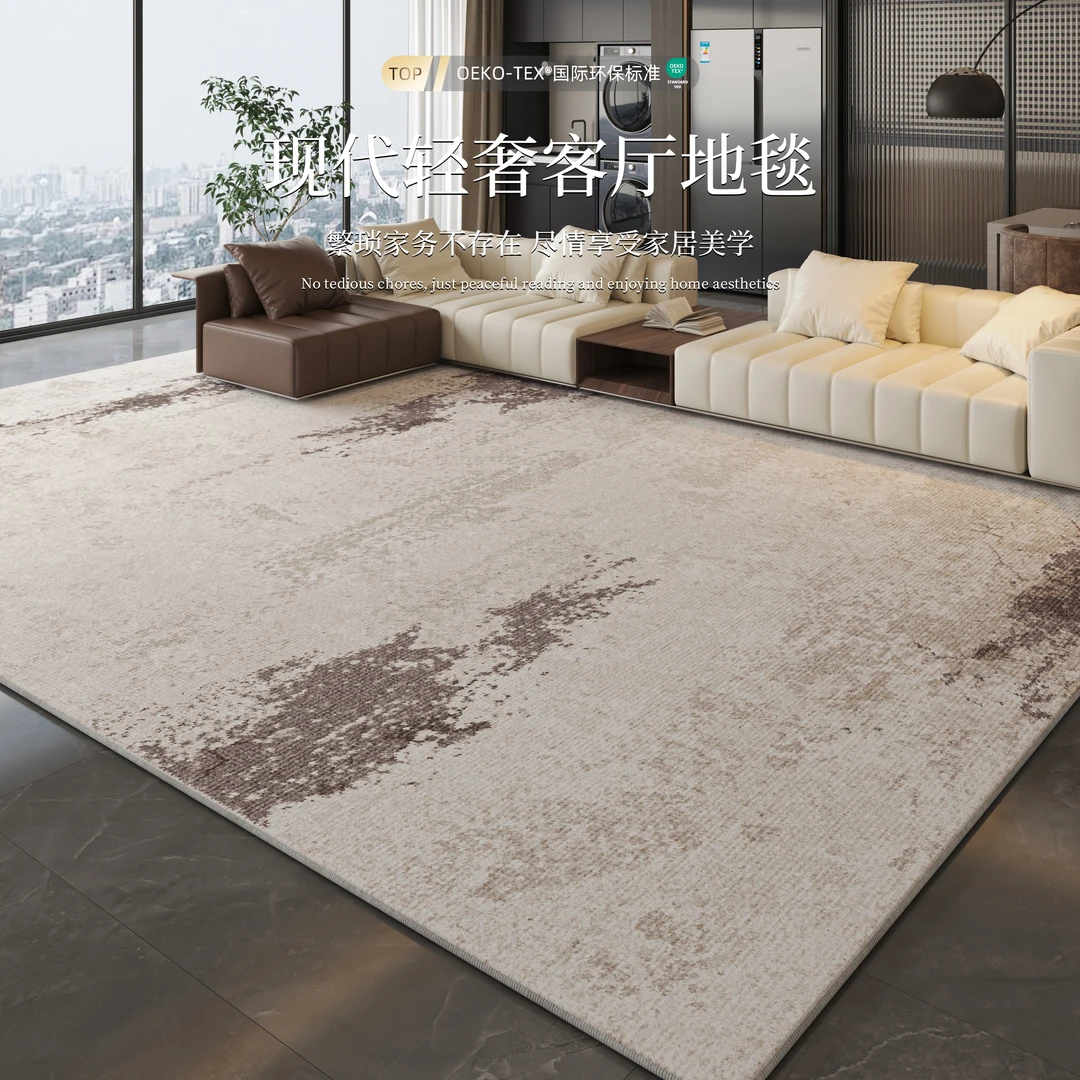 现代简约地毯客厅防水防污沙发茶几毯轻奢高级家用卧室地毯卧室