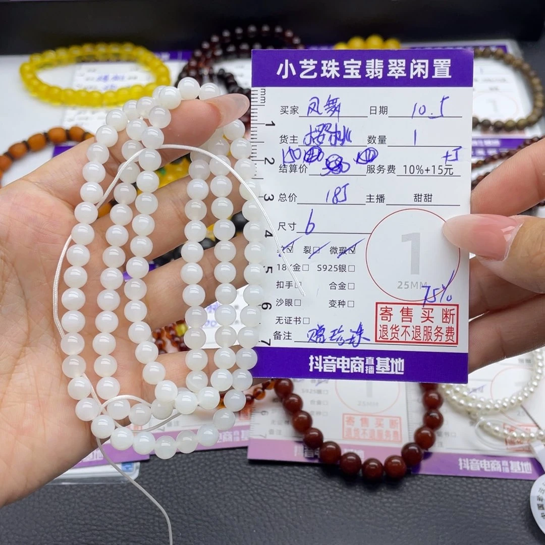 凤***澜和田玉未镶嵌手串