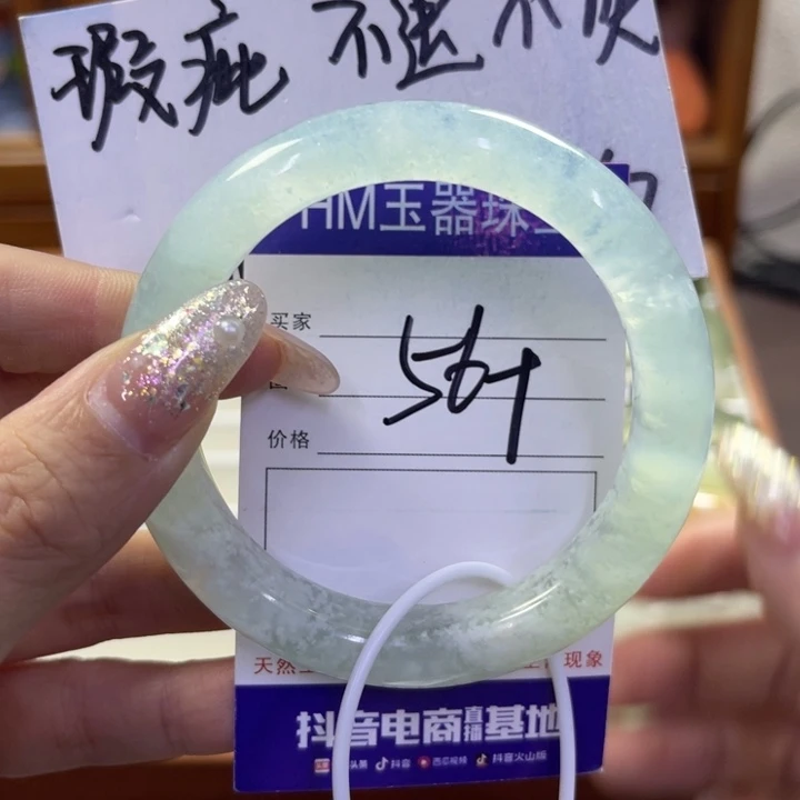 蛇纹石玉未镶嵌手镯480瑕疵