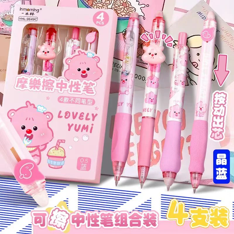 一木林-早安YUMI-晶蓝色/黑色可擦笔-0712-0120