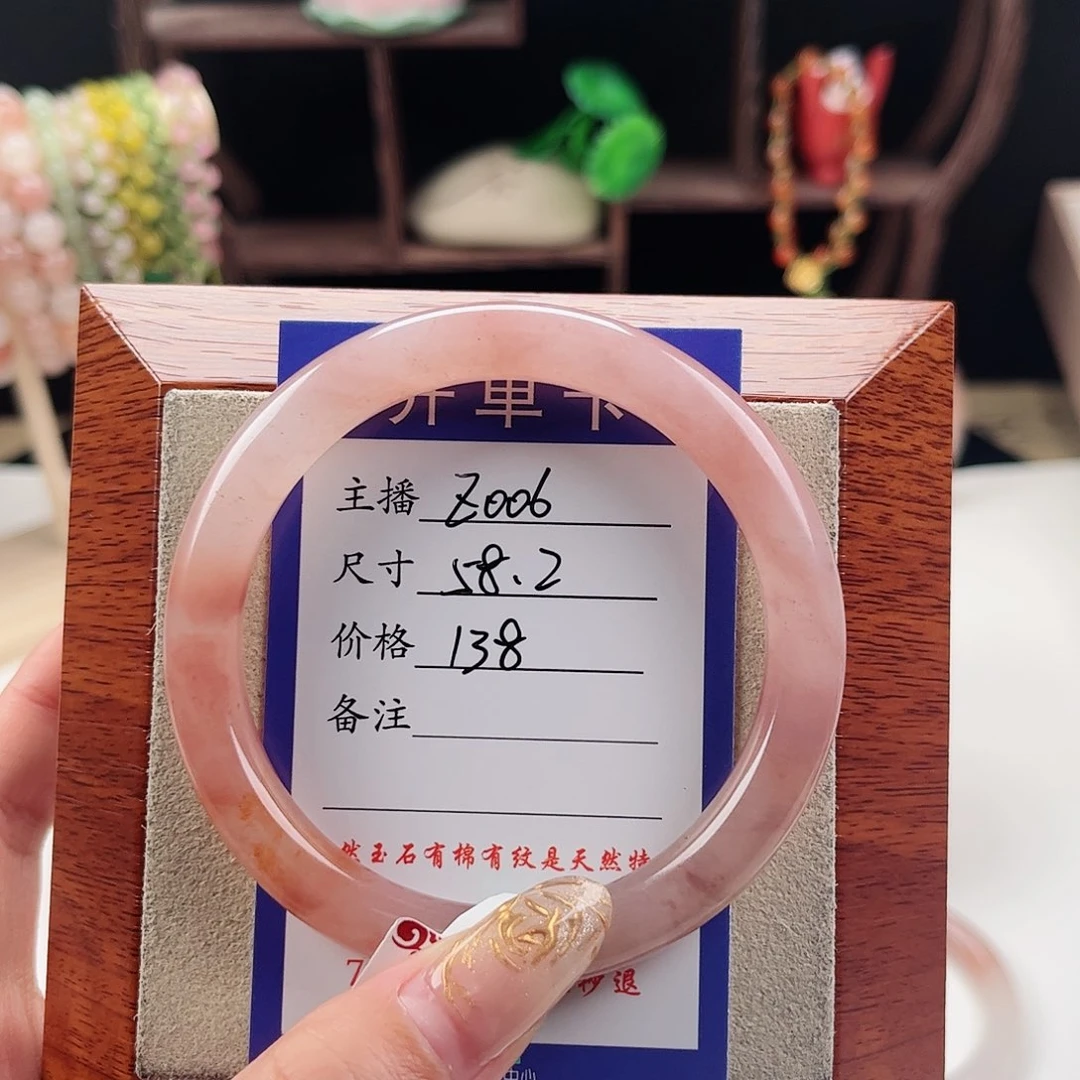 石英质玉手镯未镶嵌金**王