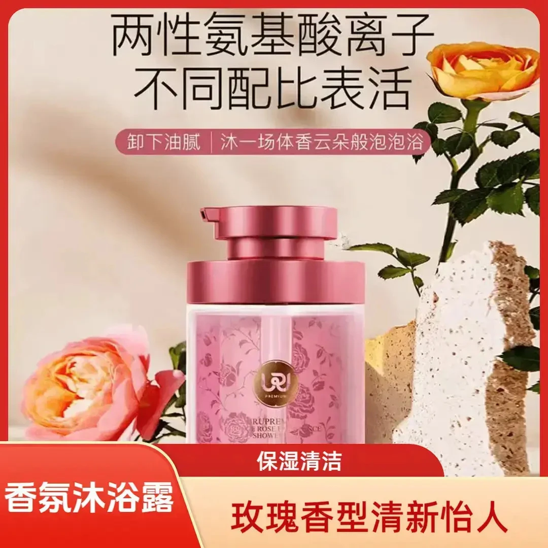 乌露香氛沐浴露胭脂玫瑰雨后青草香氛沐浴露抚毛糙干爽舒适