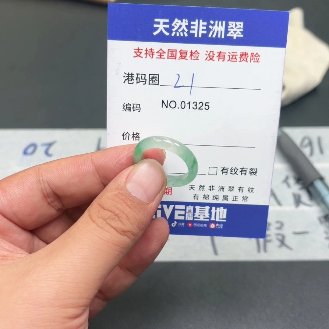 石英质玉未镶嵌戒指