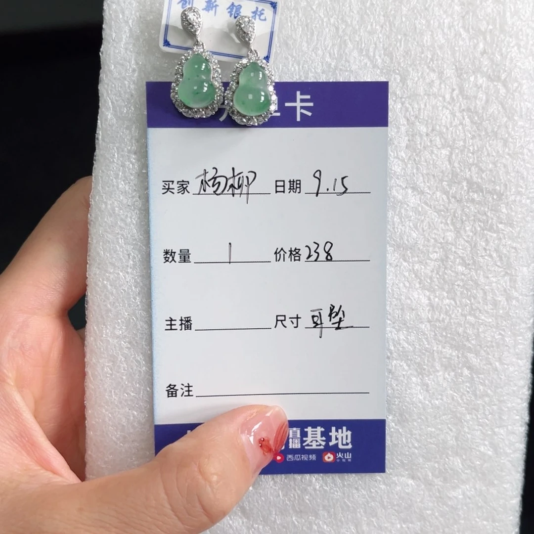 银S925镶嵌石英质玉（非洲翠）耳坠杨**飏