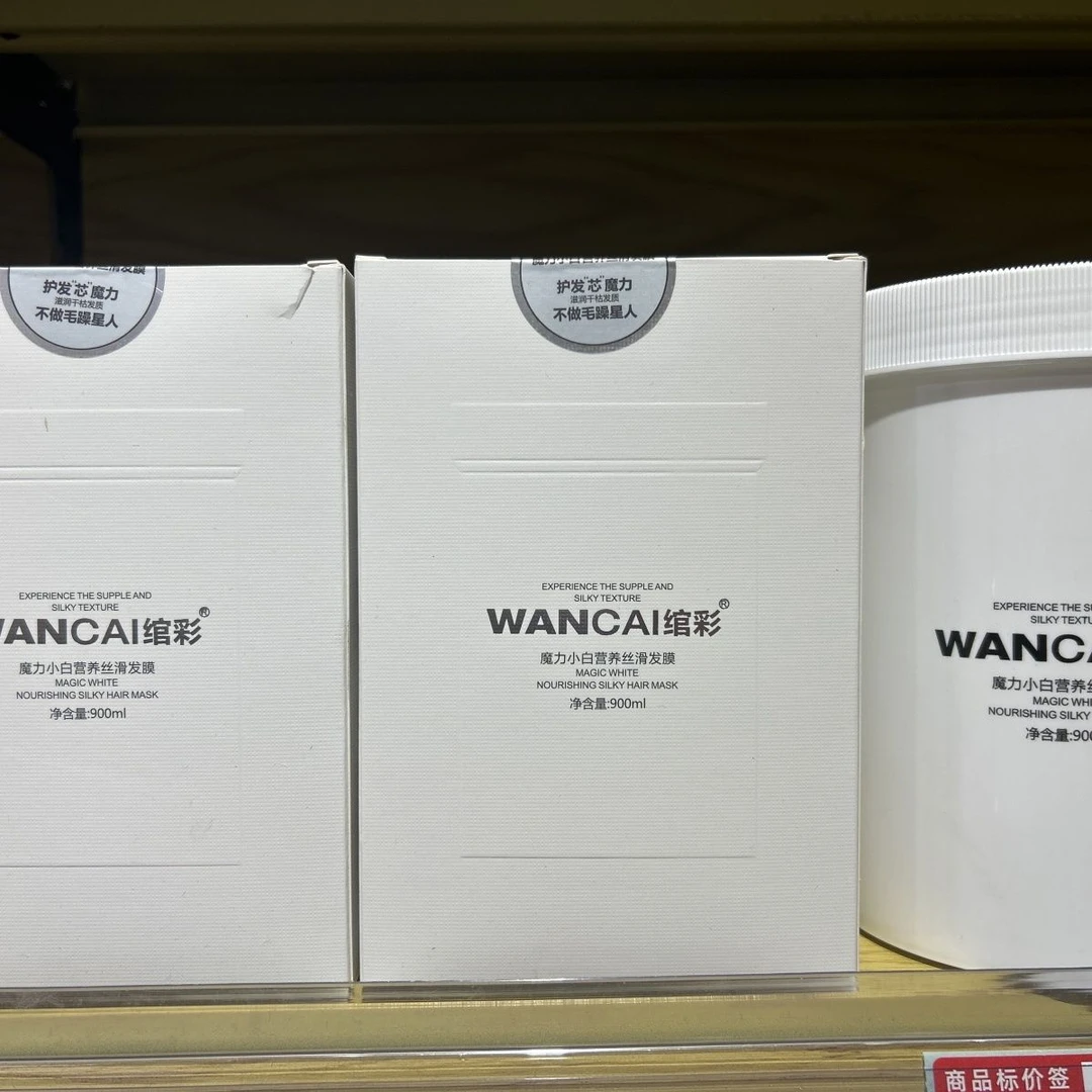 WANCAI绾彩魔力小白营养丝滑发摸修护保湿护理发质