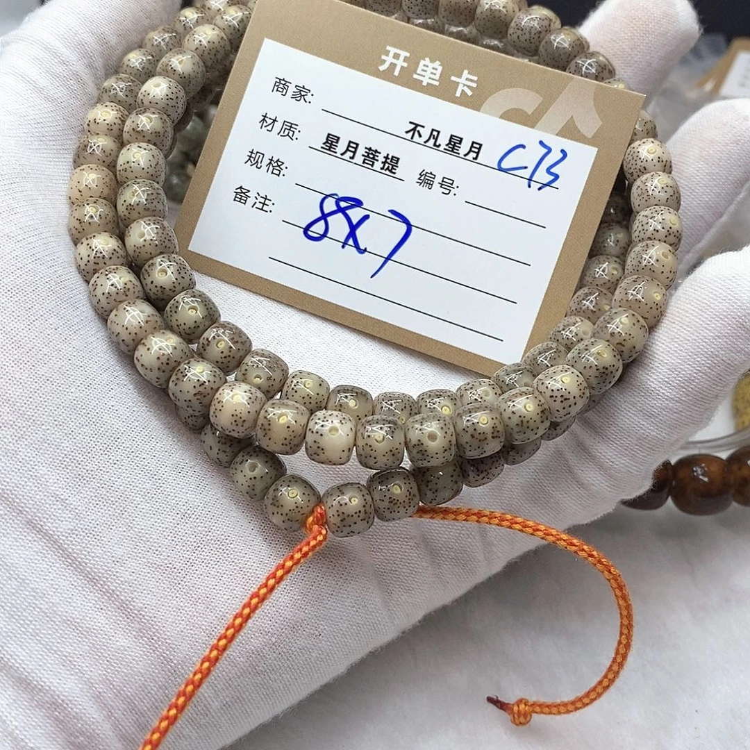 吊坠星月菩提11112222C73