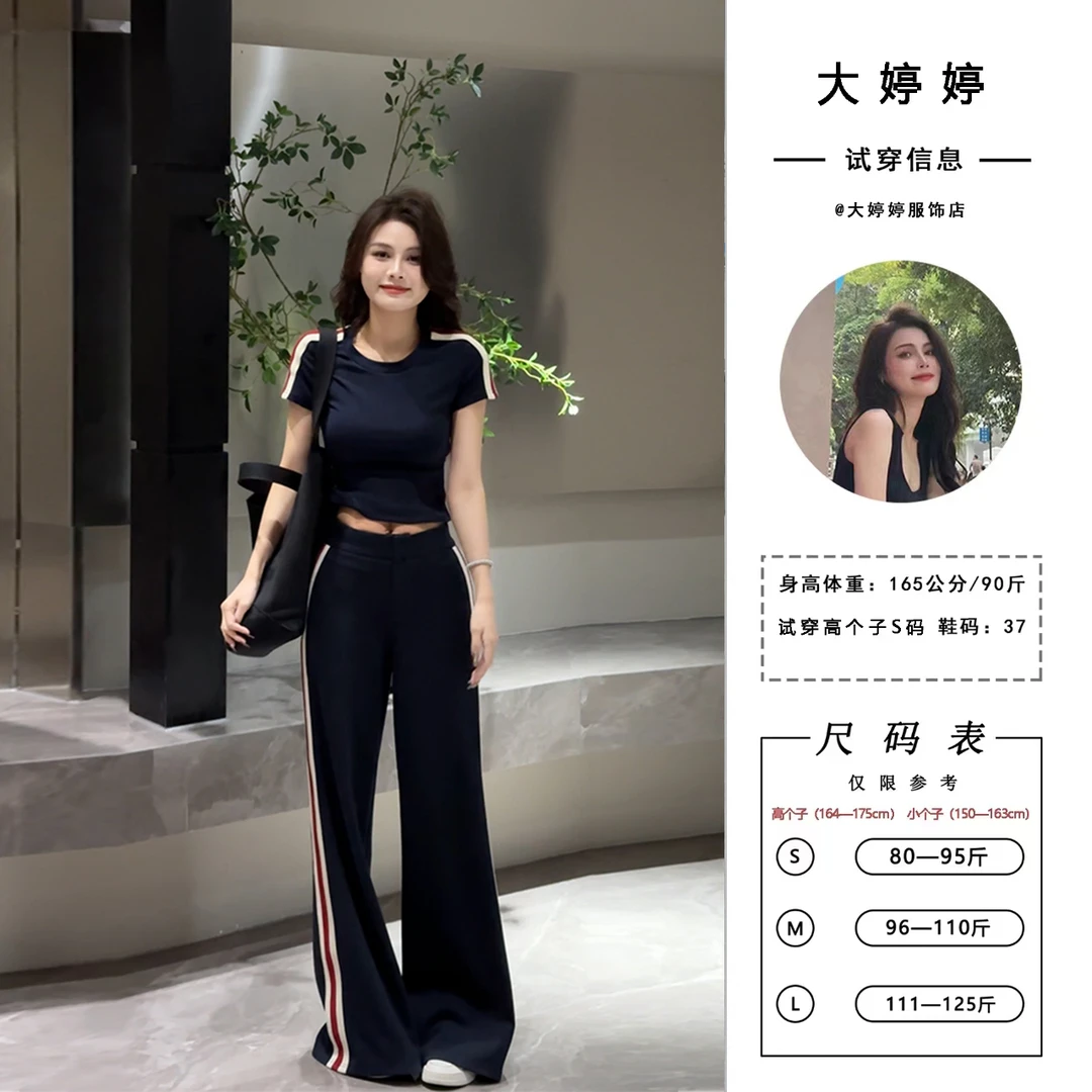 【大婷婷】时尚运动套装条纹拼接休闲短款上衣喇叭裤两件套DT1172