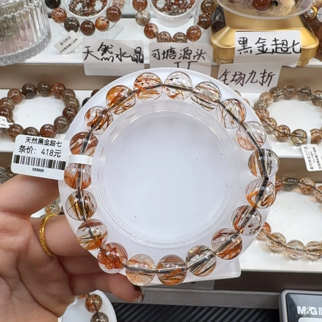 水晶未镶嵌手链黑金超七多样性发其一