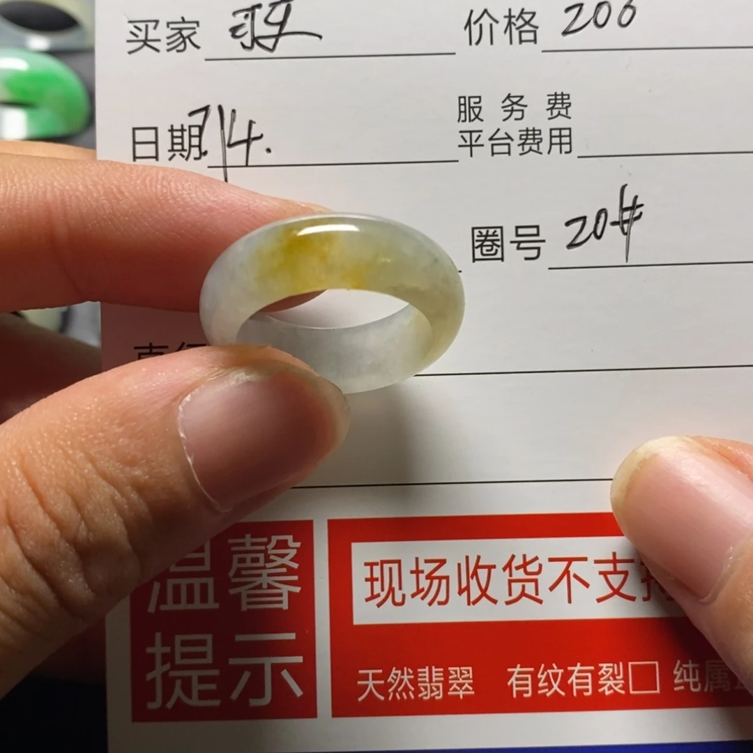 百***乐定制翡翠未镶嵌翡翠