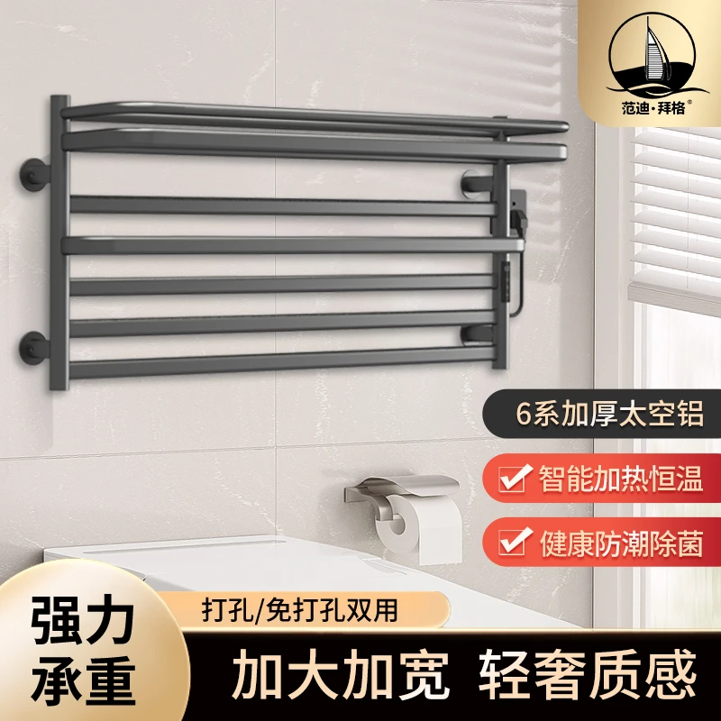 智能恒温电热大浴巾架100cm室毛巾加热烘干架抗菌除螨去湿免打孔