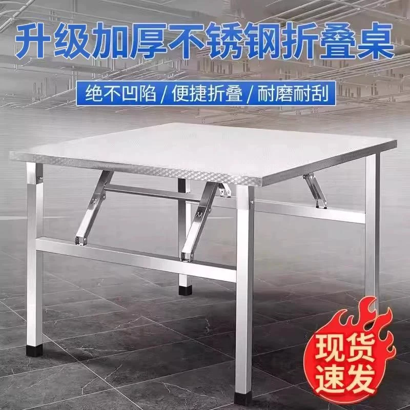 不锈钢折叠桌餐桌家用宿舍出租房吃饭桌写字学习桌摆摊便携小方桌
