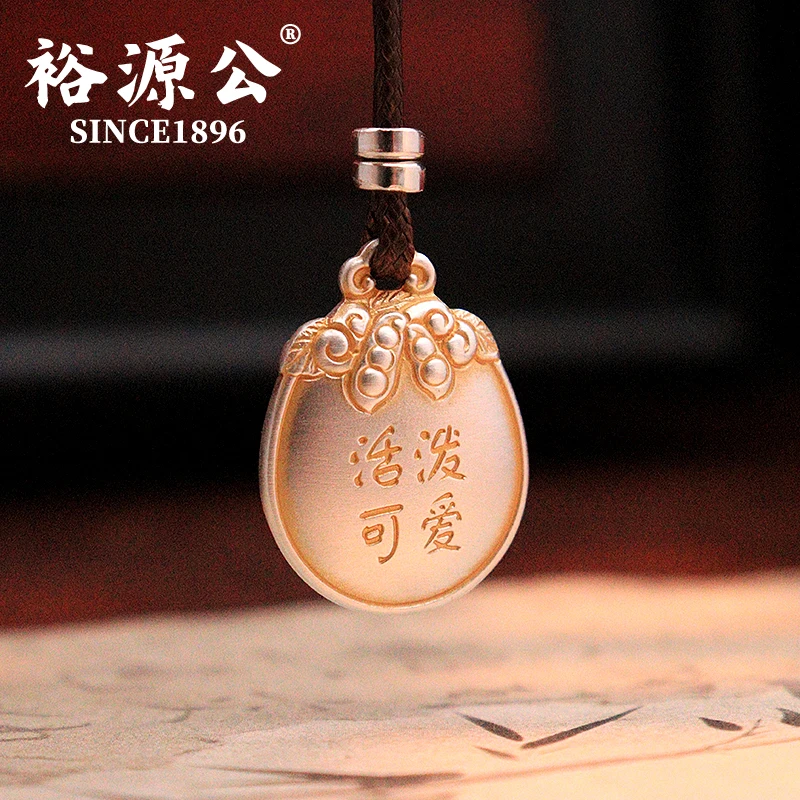 裕源公 吊坠足银 足银999实心宝宝银吊坠活泼可爱银挂件配饰