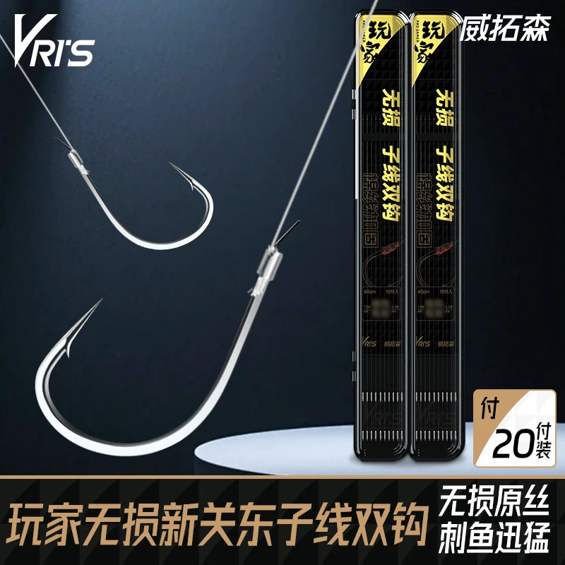 威拓森玩家无损子线双钩成品新关东鱼钩垂钓鲢鳙大物专用鱼钩套装