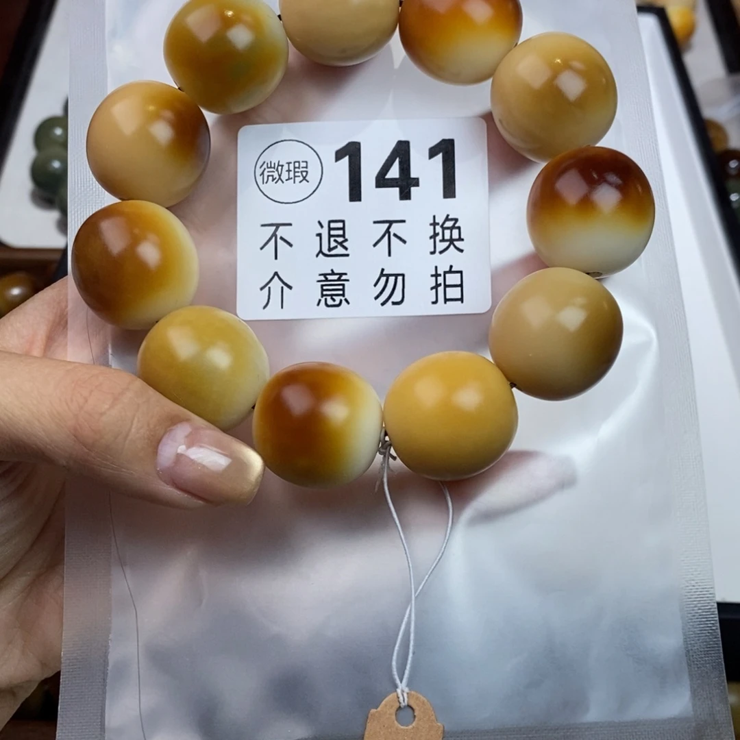白玉菩提手串141瑕疵不退不换