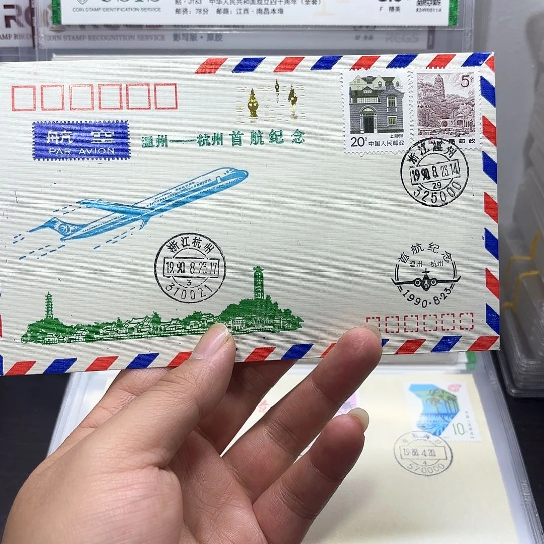 首航封温州杭州一个