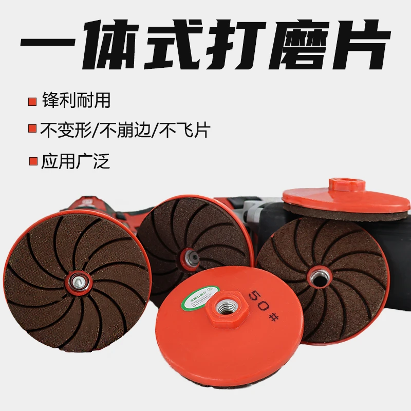 一体式研磨盘瓷砖修边砂轮片大理石材水泥金属抛光片角磨机干抛垫