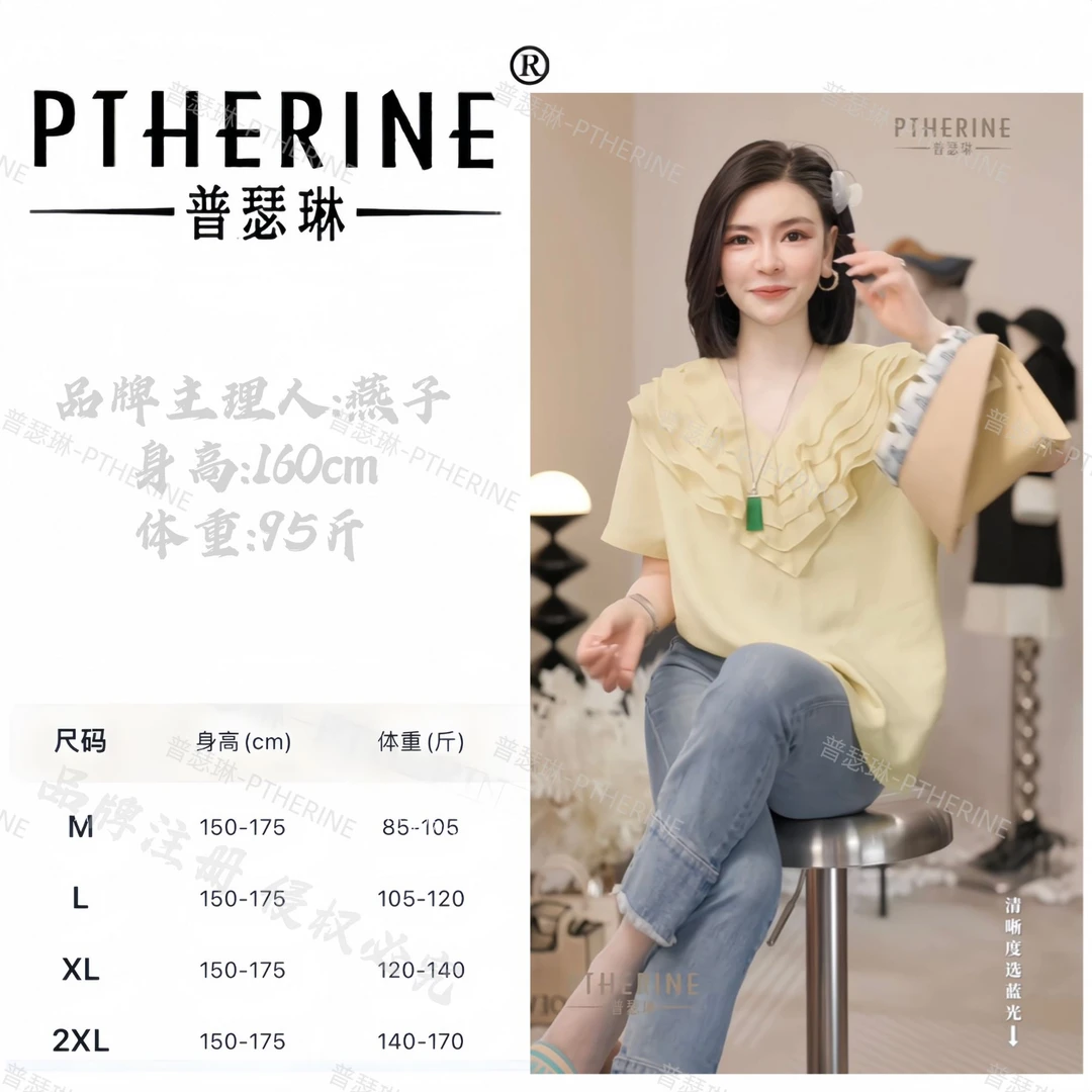 【普瑟琳设计师品牌】夏日出游度假V领波浪花边短袖上衣X 23030 C