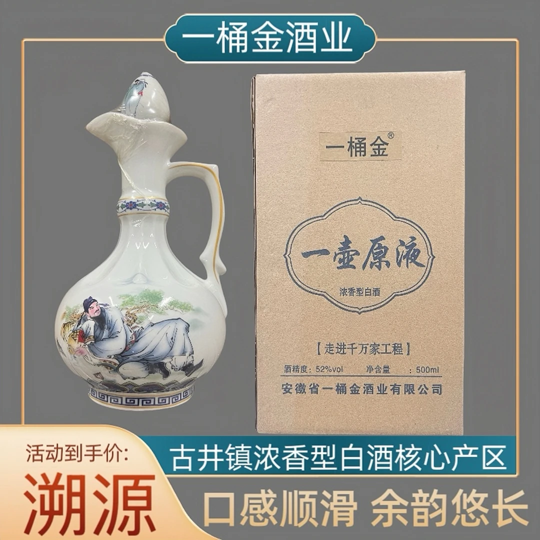一桶金52度浓香粮食酒固态法白酒51-60度500ml