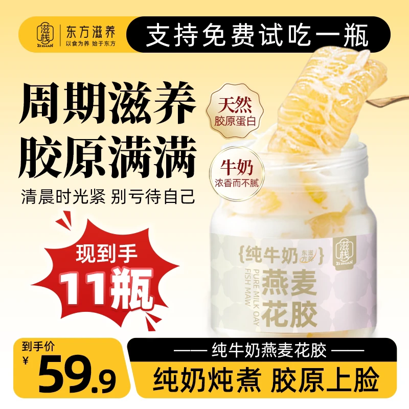 【11瓶/22瓶】送礼｜鲜炖即食花胶燕麦纯牛奶礼盒 不加一滴水bd