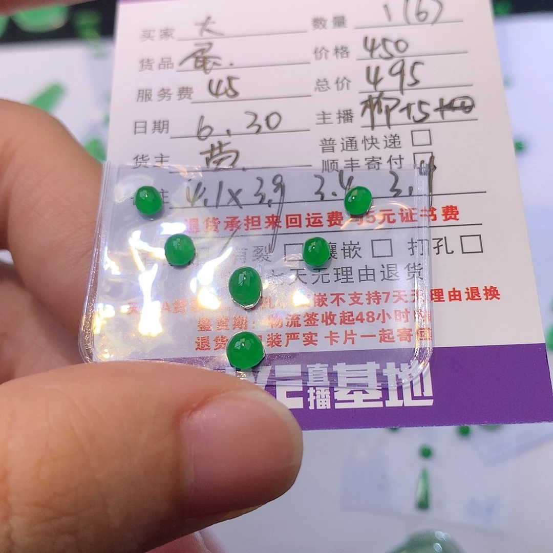 【闪购商品】翡翠未镶嵌颈饰大*蛋495