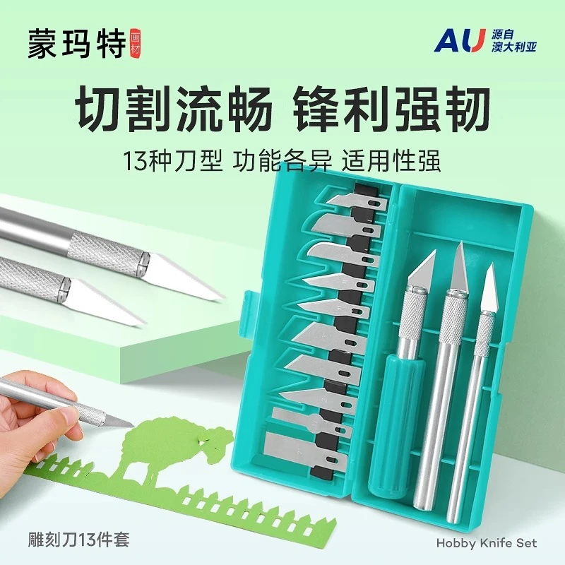 蒙玛特金属雕刻刀套装 DIY刻刀美工刀美术生专用刻刀美工刀手工刀
