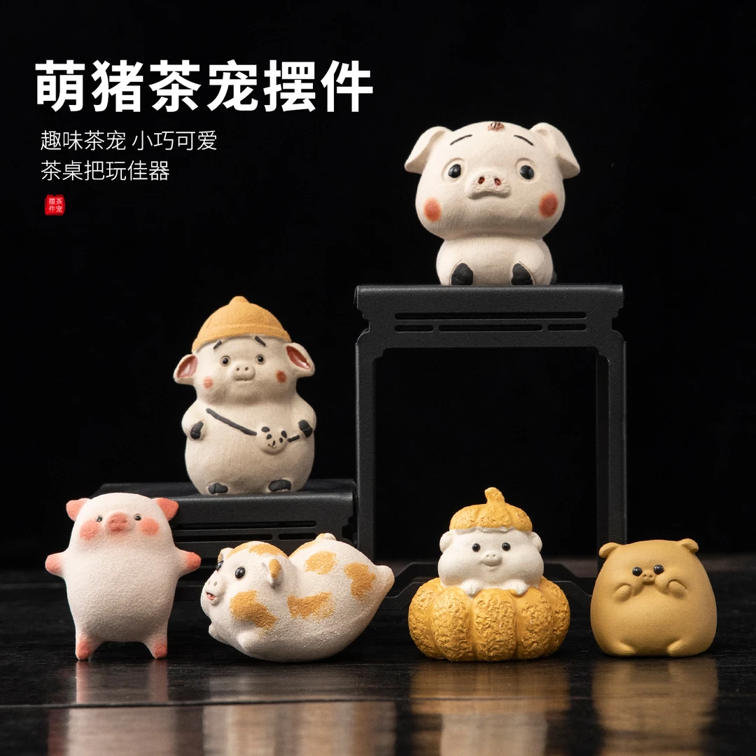 创意宜兴紫砂个性小猪仔猪猪手工茶宠摆件茶桌茶具茶台装饰品茶玩