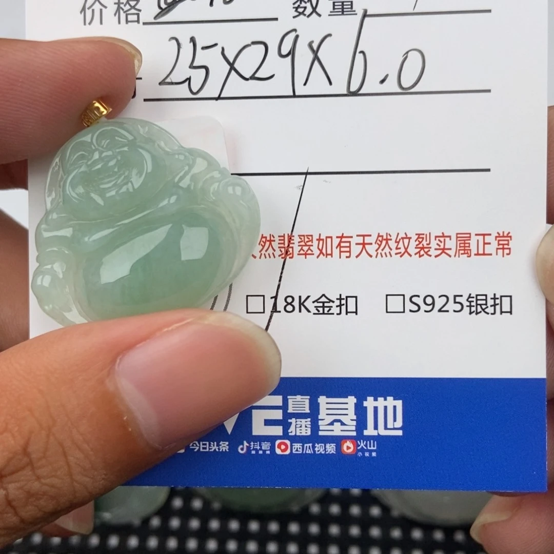 用***7翡翠未镶嵌颈饰吊坠