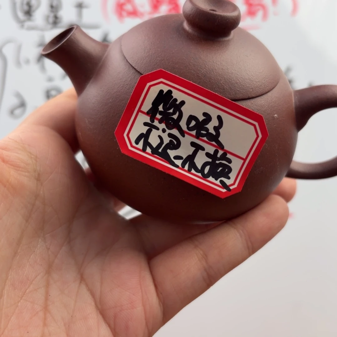 紫砂茶壶宜兴原矿黑星土125