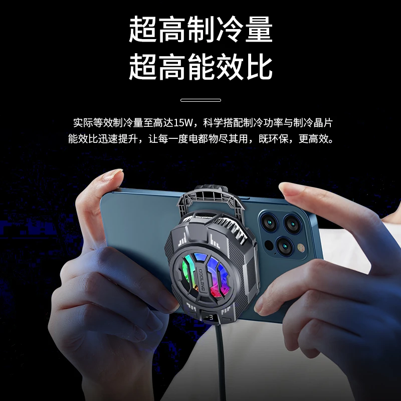 结冰降温直播专用支架制冷手机散热背夹安卓苹果三角洲耳机