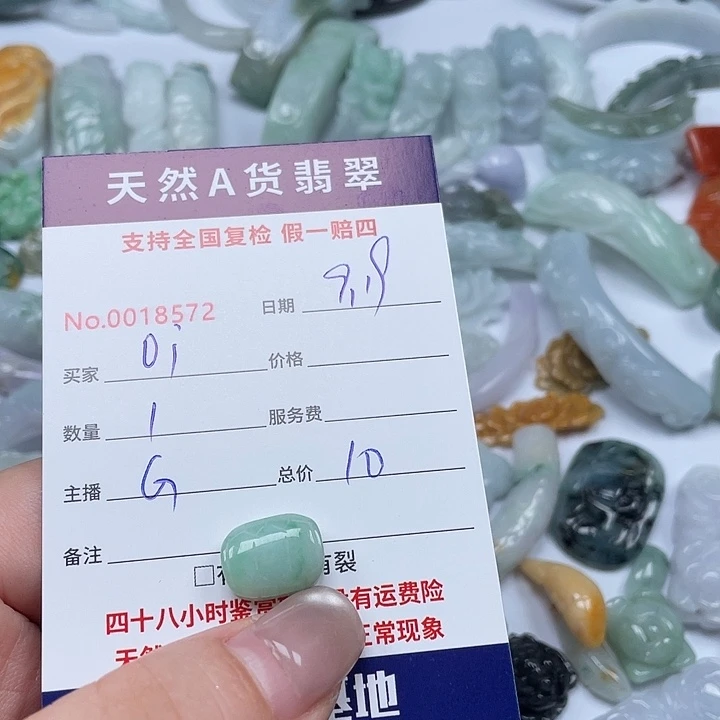 颈饰未镶嵌翡翠o*