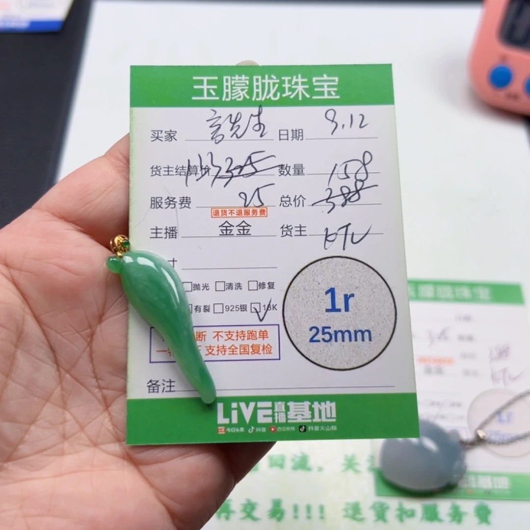 邹***末颈饰18K金镶嵌翡翠翡翠